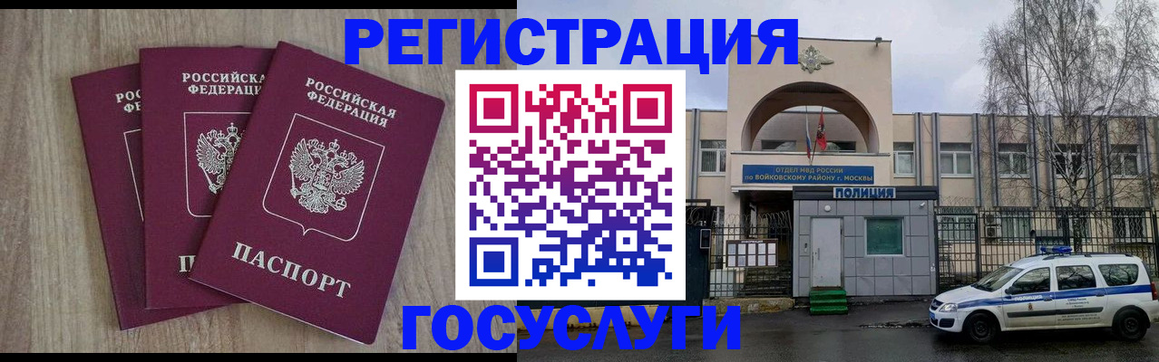 временная регистрация для всех в Сорске