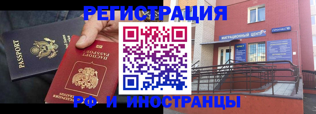 временная регистрация в Сорске