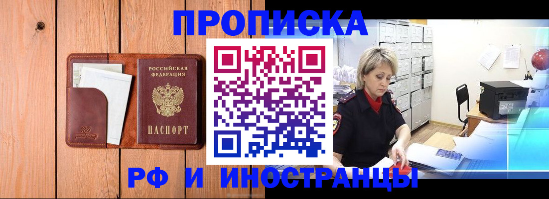 временная регистрация госуслуги в Сорске