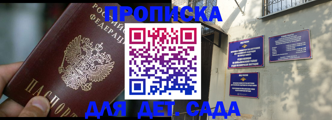 регистрация для школы в Сорске
